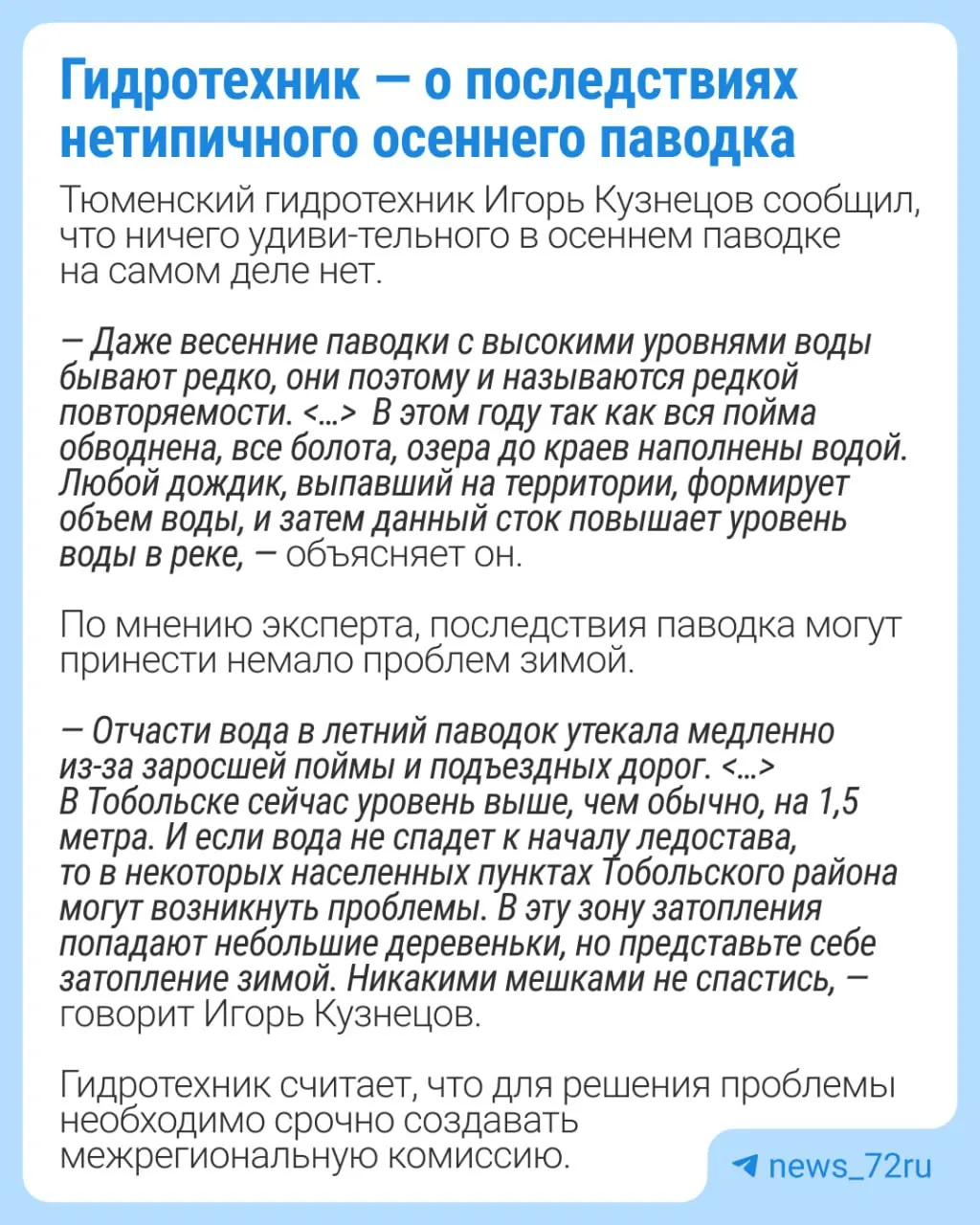 Осенний паводок в регионе зафиксирован впервые за столетие, что приводит к перебоям с водоснабжением и вызывает тревогу у жителей.