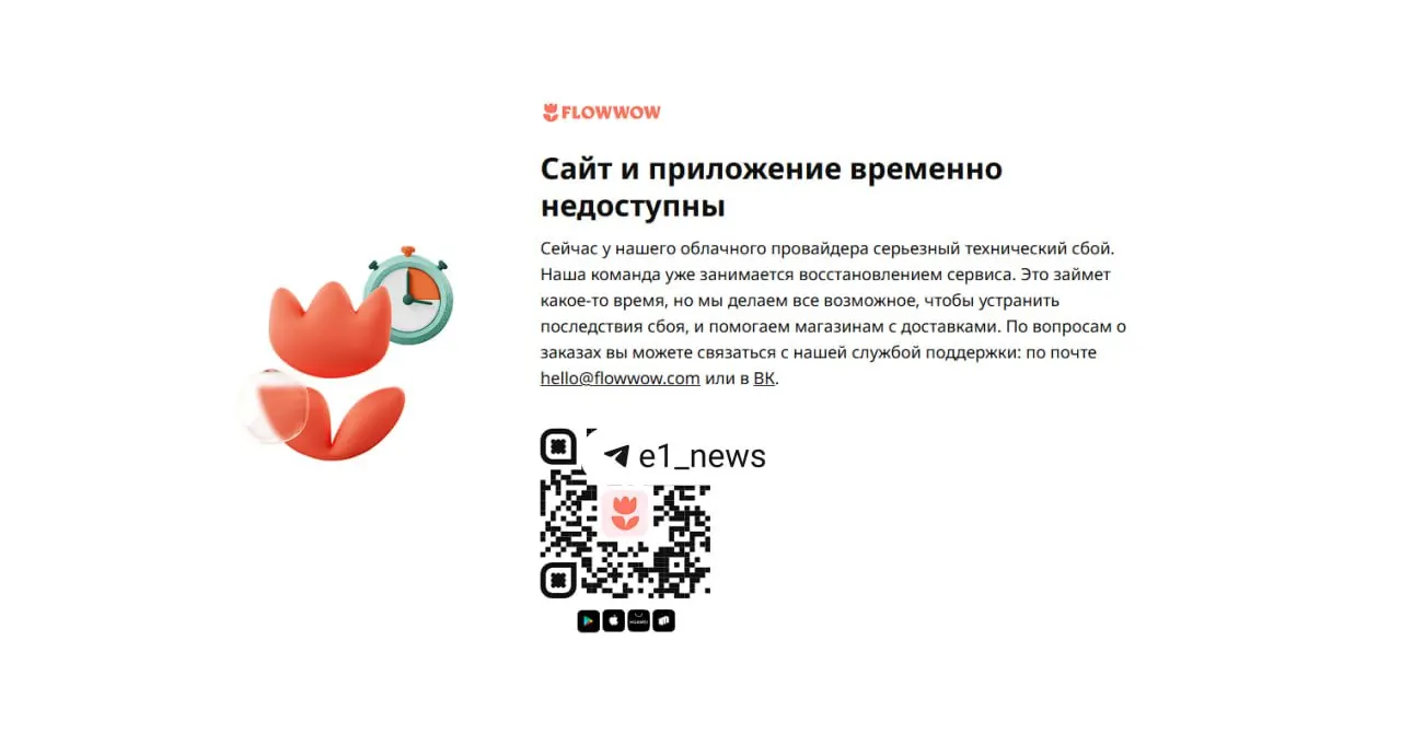 В Екатеринбурге после кибератаки на сайты Яндекса произошли сбои в работе Flowwow и других популярных сервисов доставки и онлайн‑заказа: Додо Пицца, Вкусно — и точка, Rostic’s, Магнит, М.Видео, Lamoda и др. Пользователи обращаются в техподдержку.