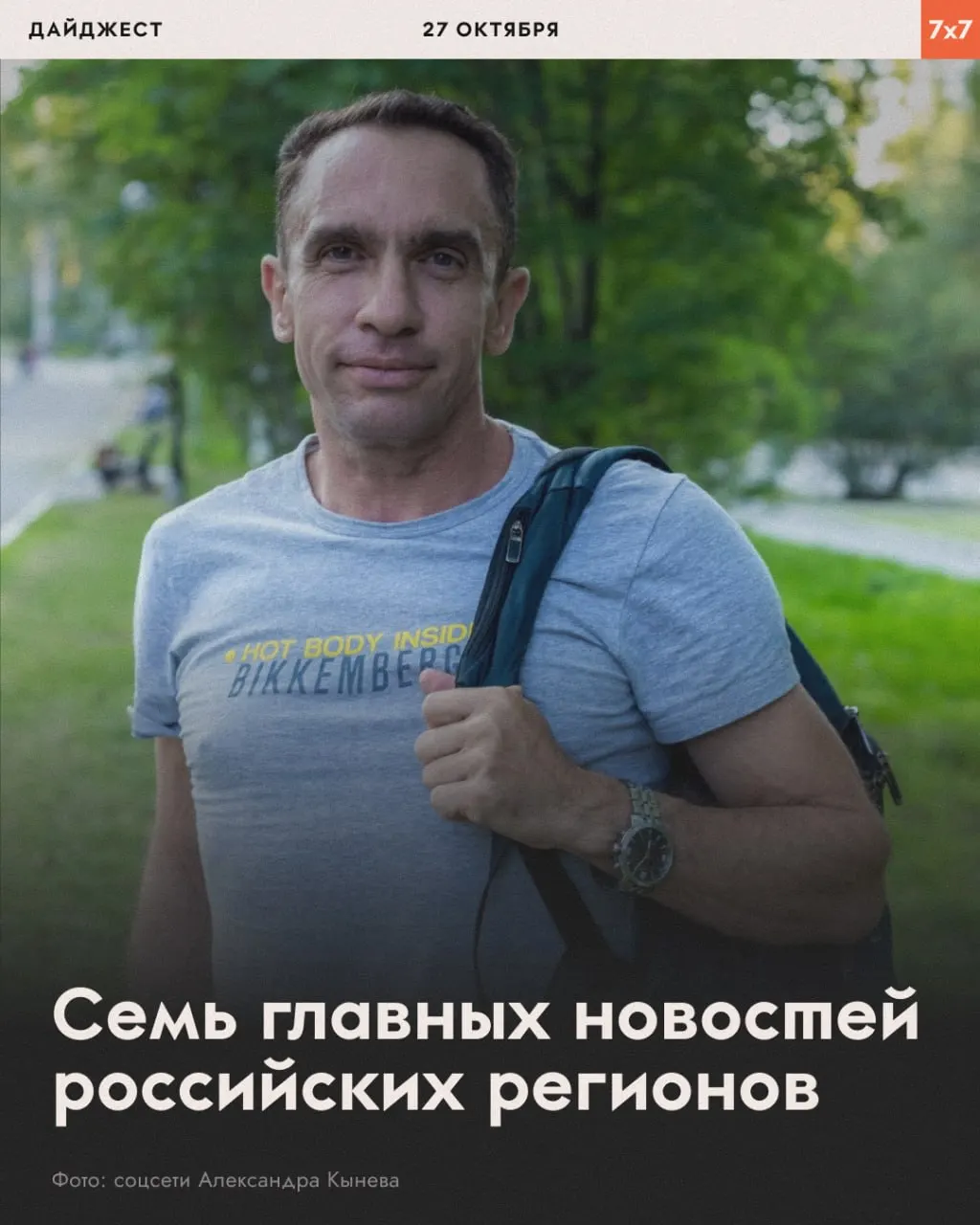 Короткая подборка региональных новостей: выборы, суды, экология и транспорт.