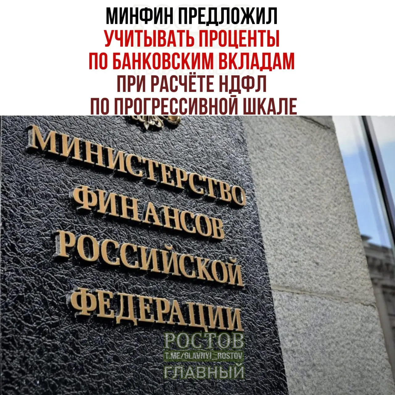 Налог на проценты по депозитам может рассчитываться по новой прогрессивной шкале, затрагивая граждан с высокими доходами.