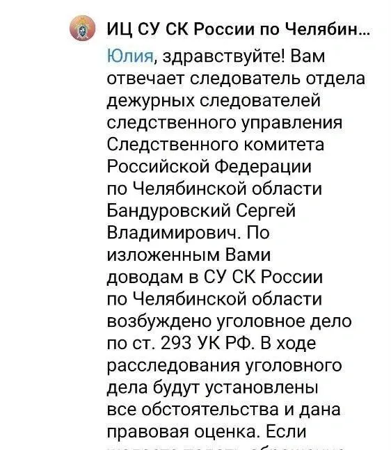 Следственный комитет возбудил новое дело по халатности, связанное с реновацией лыжной базы и договором с застройщиком «Брусника»; жители выступают против проекта.