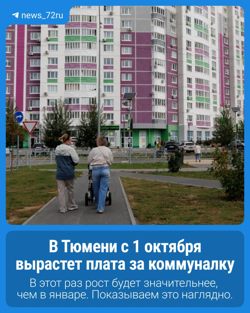 Жители региона увидят рост тарифов на коммунальные услуги: вторая индексация в 2026 году.