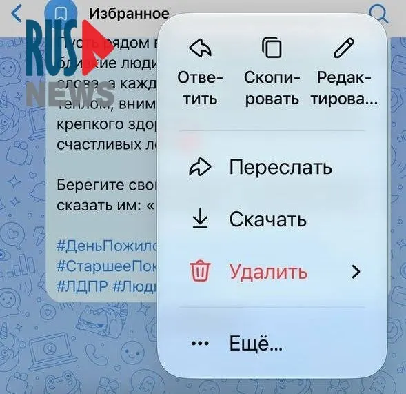 Обновления на iPhone повлияли на оперативную координацию, реакции и редактирование сообщений во VK и Макс; это затрагивает волонтёрские выезды и работу команд.