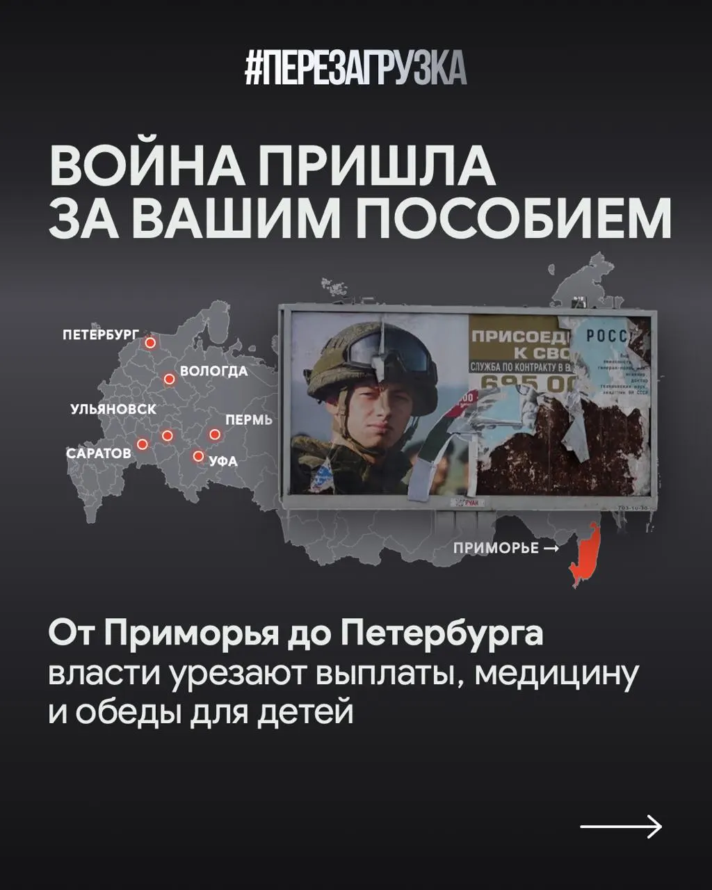 В регионах обсуждают задержки выплат и перераспределение средств в условиях военного конфликта.