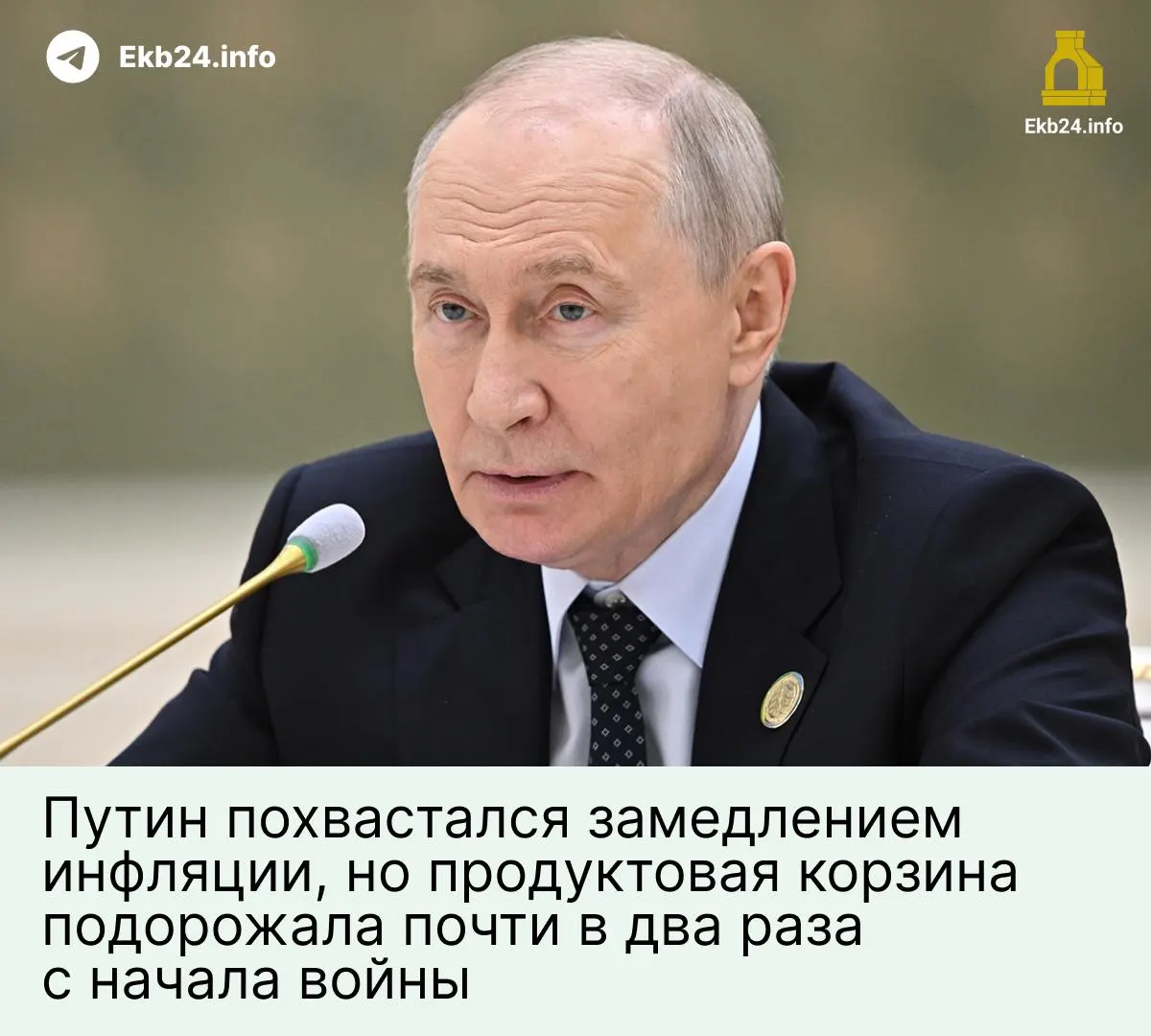 Цены на базовые товары продолжают расти, а к 2027 году прожиточный минимум планируют увеличить всего на 6,8%.