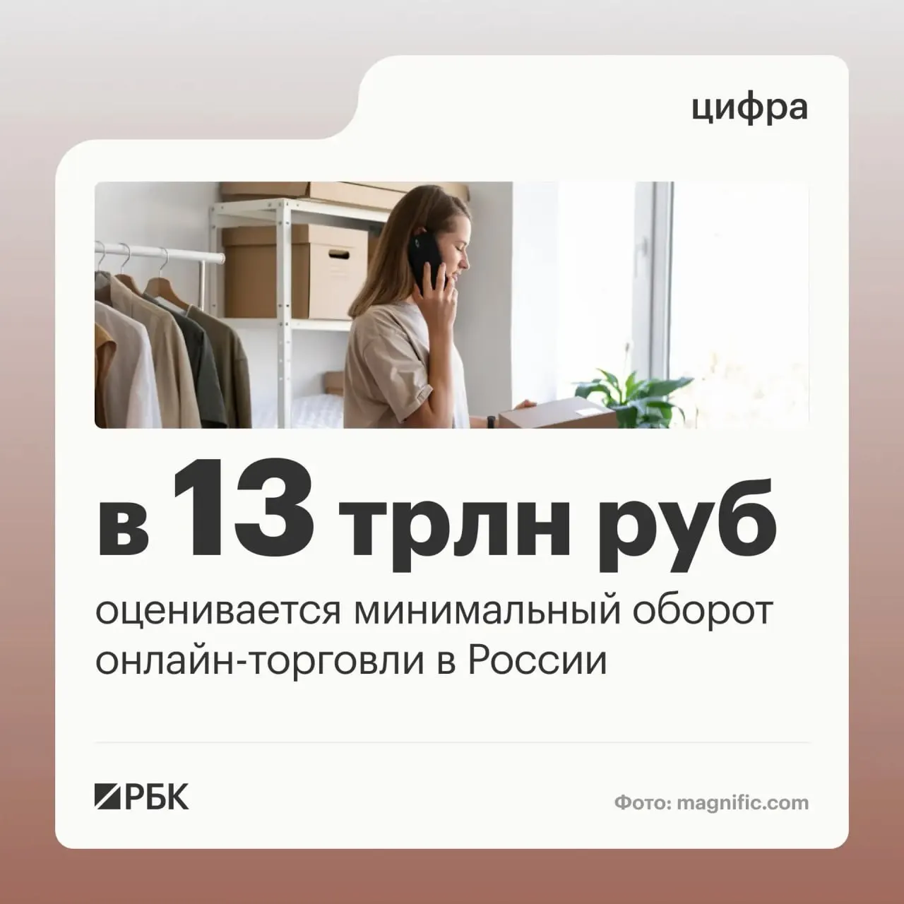 Заместитель председателя правительства заявил, что оборот онлайн‑торговли и вовлечённость граждан растут, что приводит к принятию новых правил.
