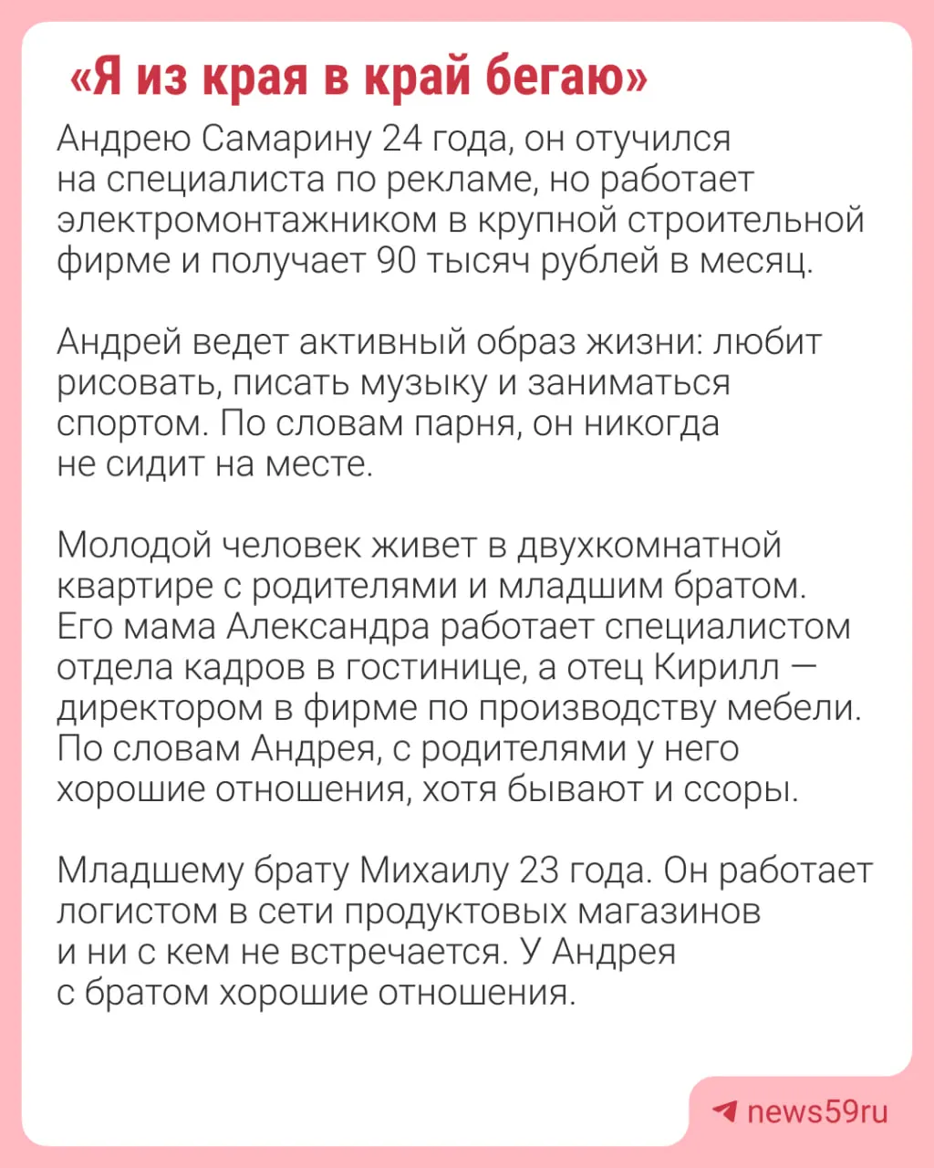 История молодого пермяка, вошедшего в реалити-шоу и влюбившегося в заключённую.