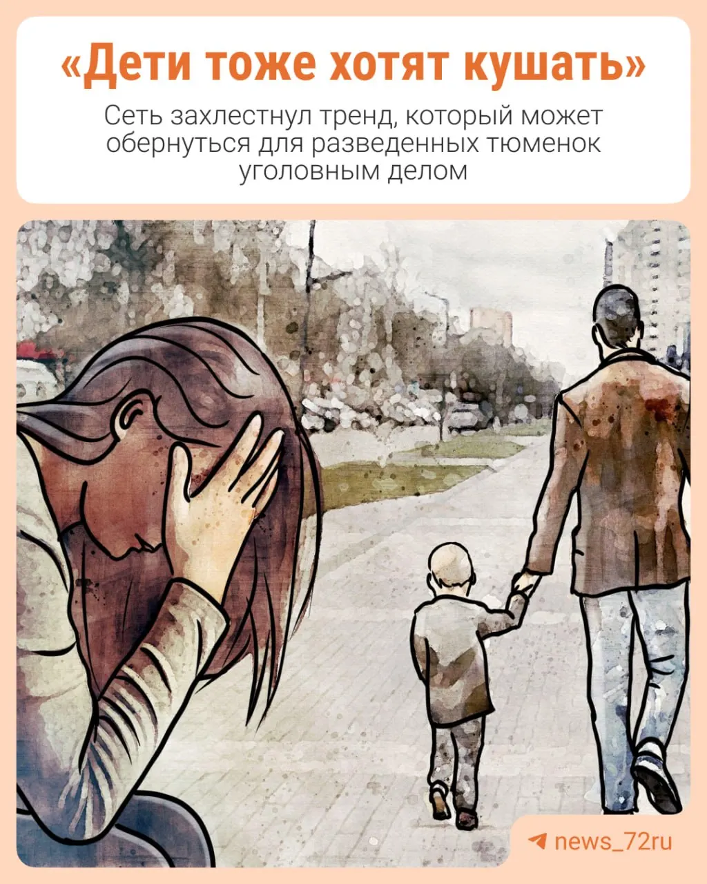 Пользователи соцсетей публикуют видеоролики, рассказывающие об алиментах и долгах по алиментам, где отцы и их дети становятся героями вирусного контента.