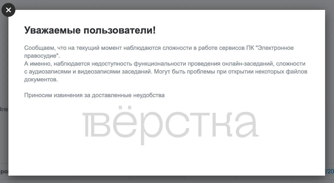 После атак на дата-центры «Яндекса» арбитражные суды по всей стране отменяют онлайн-заседания и откладывают дела из‑за технологических сбоев в системе электронного правосудия; ситуация остаётся нестабильной.