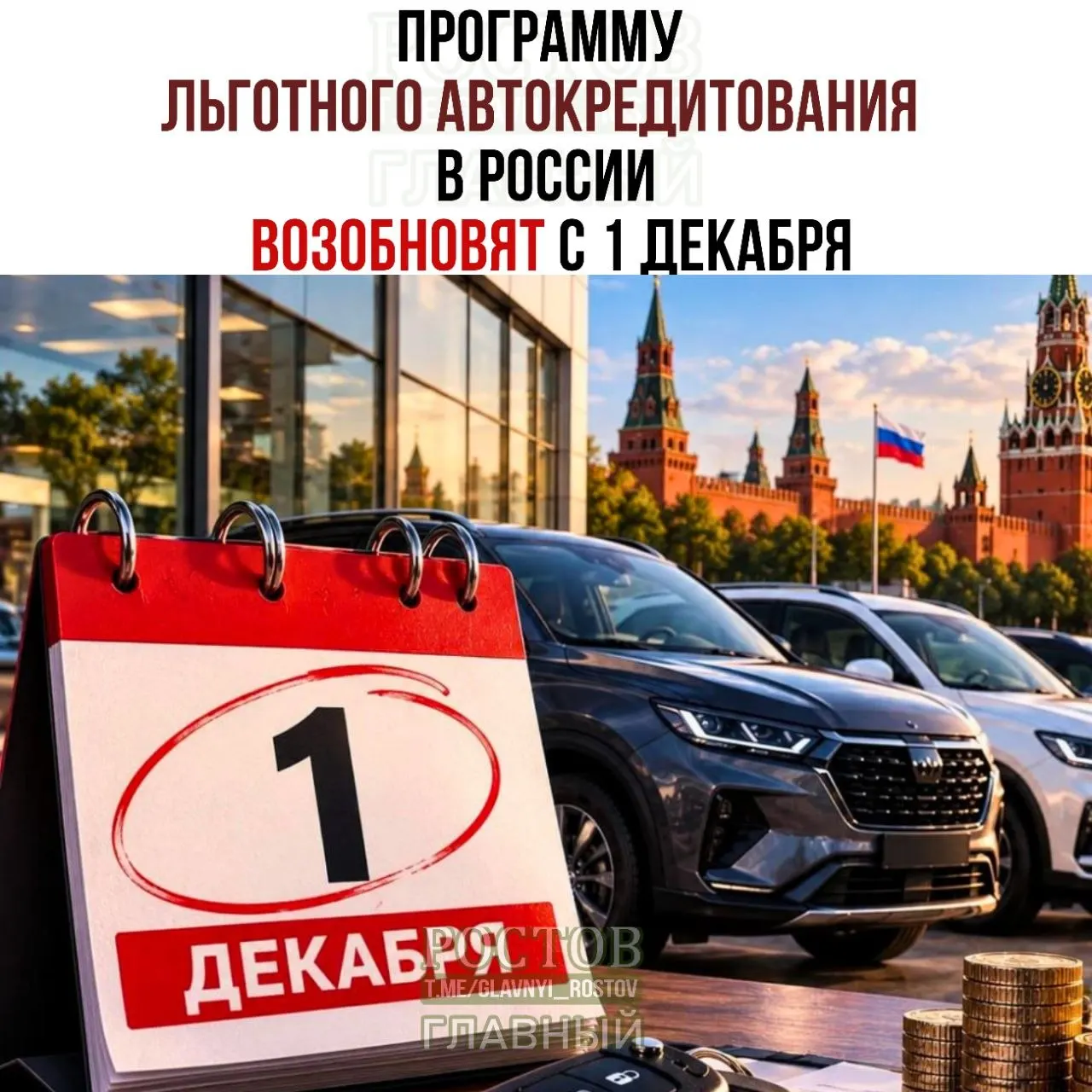 Государство вернет субсидии на покупку новых автомобилей российского производства — от 10% до 35% от стоимости, в зависимости от категории покупателя и типа машины.