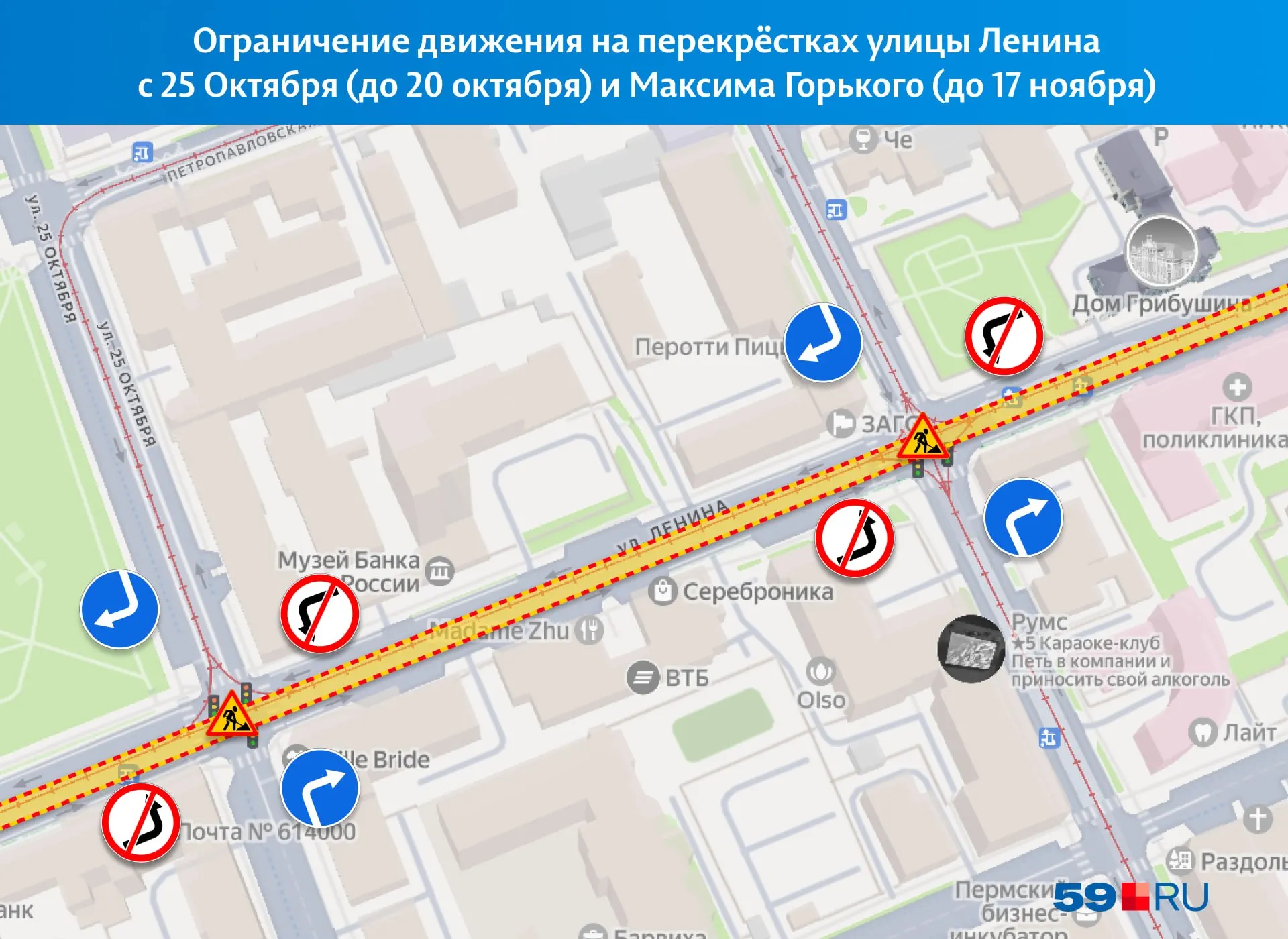 Во время реконструкции линии трамвая в центре города временно ограничат переезды через трамвайные пути: на перекрестке Ленина и 25 Октября до 20 октября, на перекрестке Максима Горького — до 17 ноября; пешеходные переходы будут закрываться поочередно.